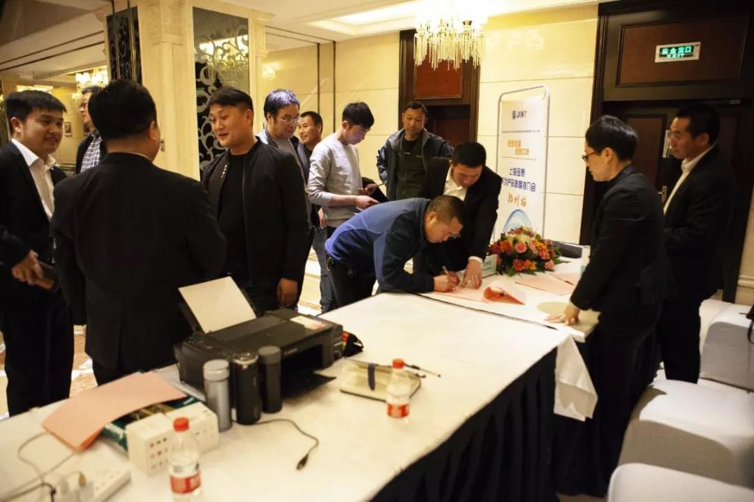 “桩墙合璧、逐鹿中原”-上海金泰系列产品春季推荐会之郑州站